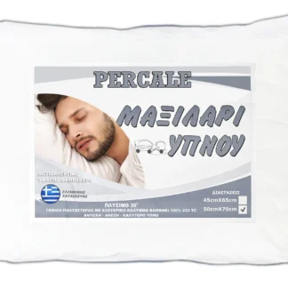 Μαξιλάρι ύπνου Hotel 50 X 70 900γρ 003014011