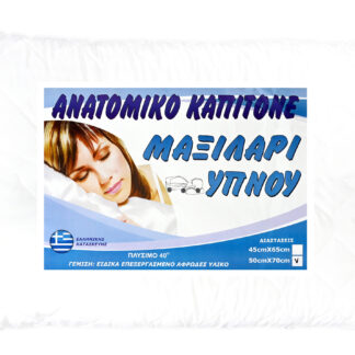 Μαξιλάρι ύπνου σκληρό καπιτονέ ανατομικό 50 Χ 70 850γρ 003111011