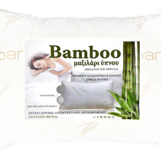 Μαξιλάρι ύπνου Bamboo 50 X 70 900γρ 003118011