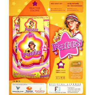 Patty Σετ σεντόνια μονά 1,60 Χ 2,50 βαμβακερά 100% εμπριμέ 001805011Σ3