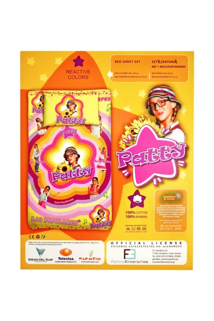 Patty Σετ σεντόνια μονά 1,60 Χ 2,50 βαμβακερά 100% εμπριμέ 001805011Σ3